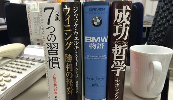 本を買って満足していませんか？ 「積ん読」にならないように | 出版社で働く三代目のブログ