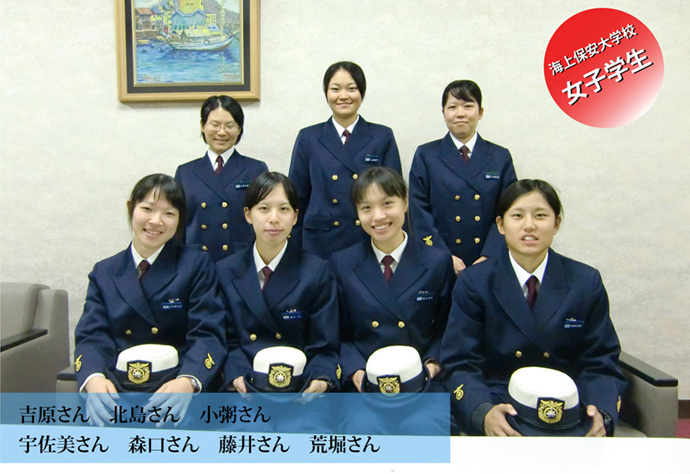 第2回海上保安大学校女子学生インタビュー | 海事・水産・交通・気象の
