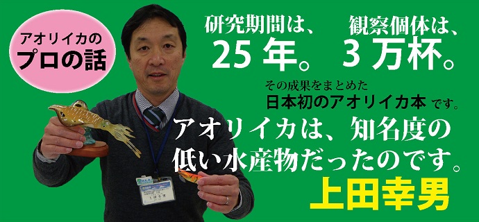 巻頭インタビュー 上田幸男氏に聞く 本著の執筆意図 海事 水産 交通 気象の専門書籍出版社の成山堂書店