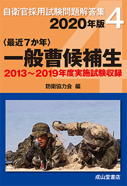 自衛官 海事 水産 交通 気象の専門書籍出版社の成山堂書店